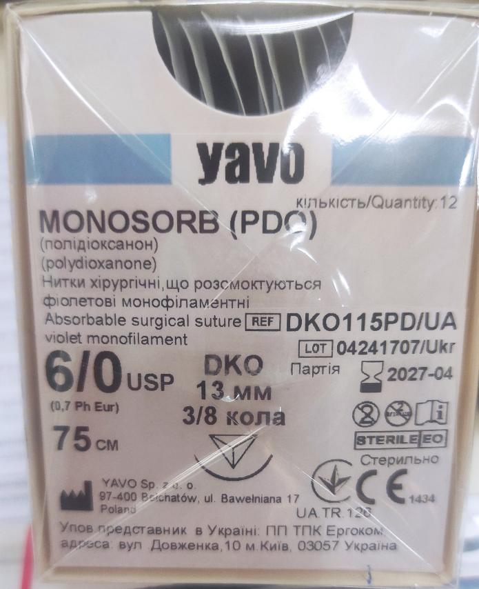 Матеріал шовний хірургічний,що розсмоктується полідіоксанон